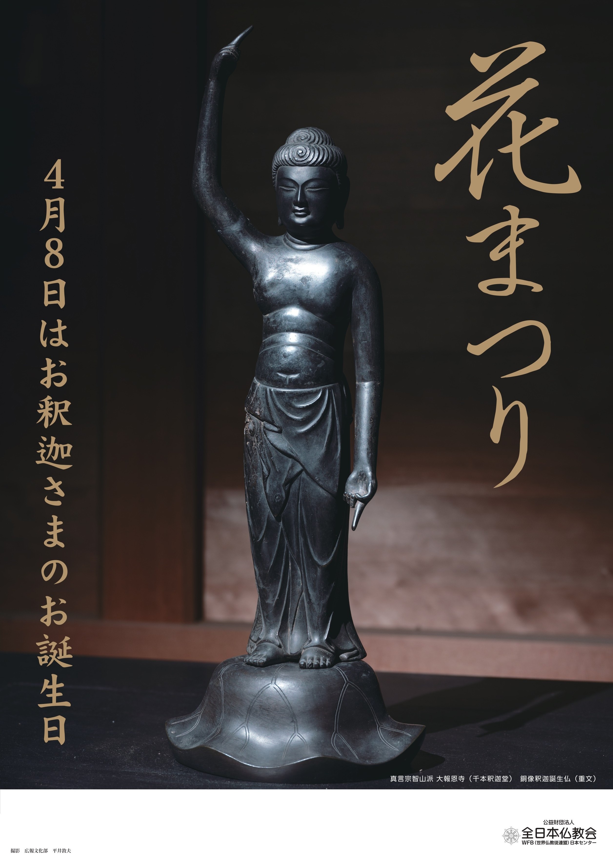 講談社　週刊日本の仏像全５０巻セット　非売品ハガキ付き イラストでひもとく仏像のフシギ | 田中 ひろみ |本 | 通販 | Amazon